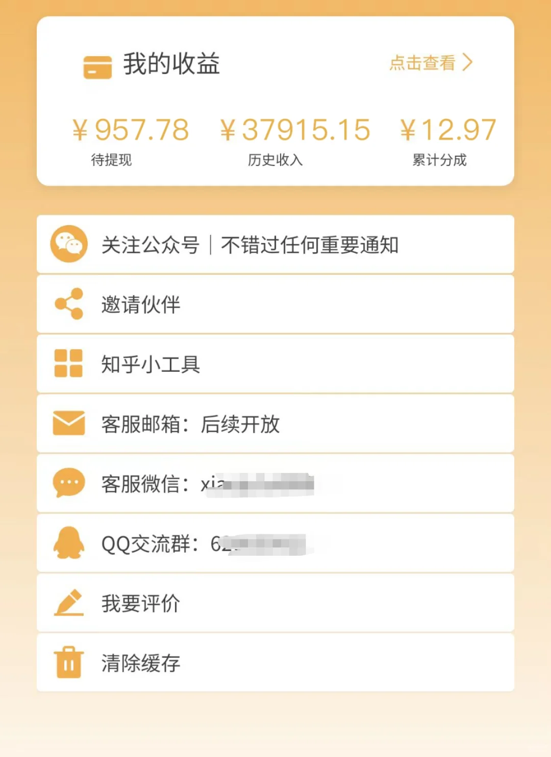 📚小说推文爆单秘籍大公开…