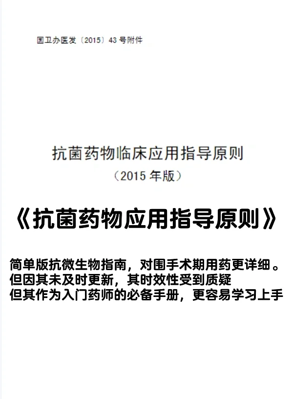 药师｜变强大必须拥有的12本书💡💪