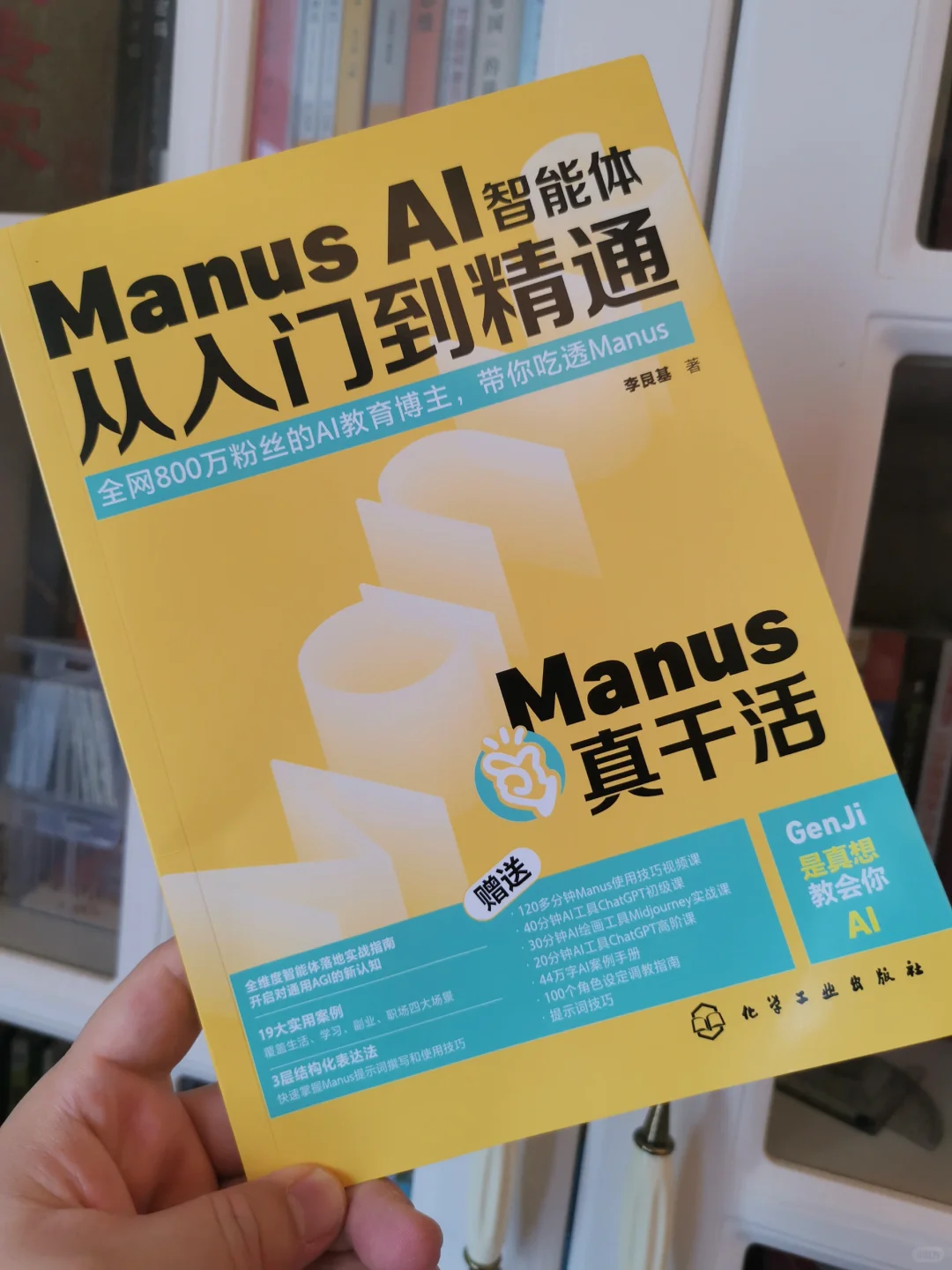 这本AI神书让我从AI小白逆袭效率王者