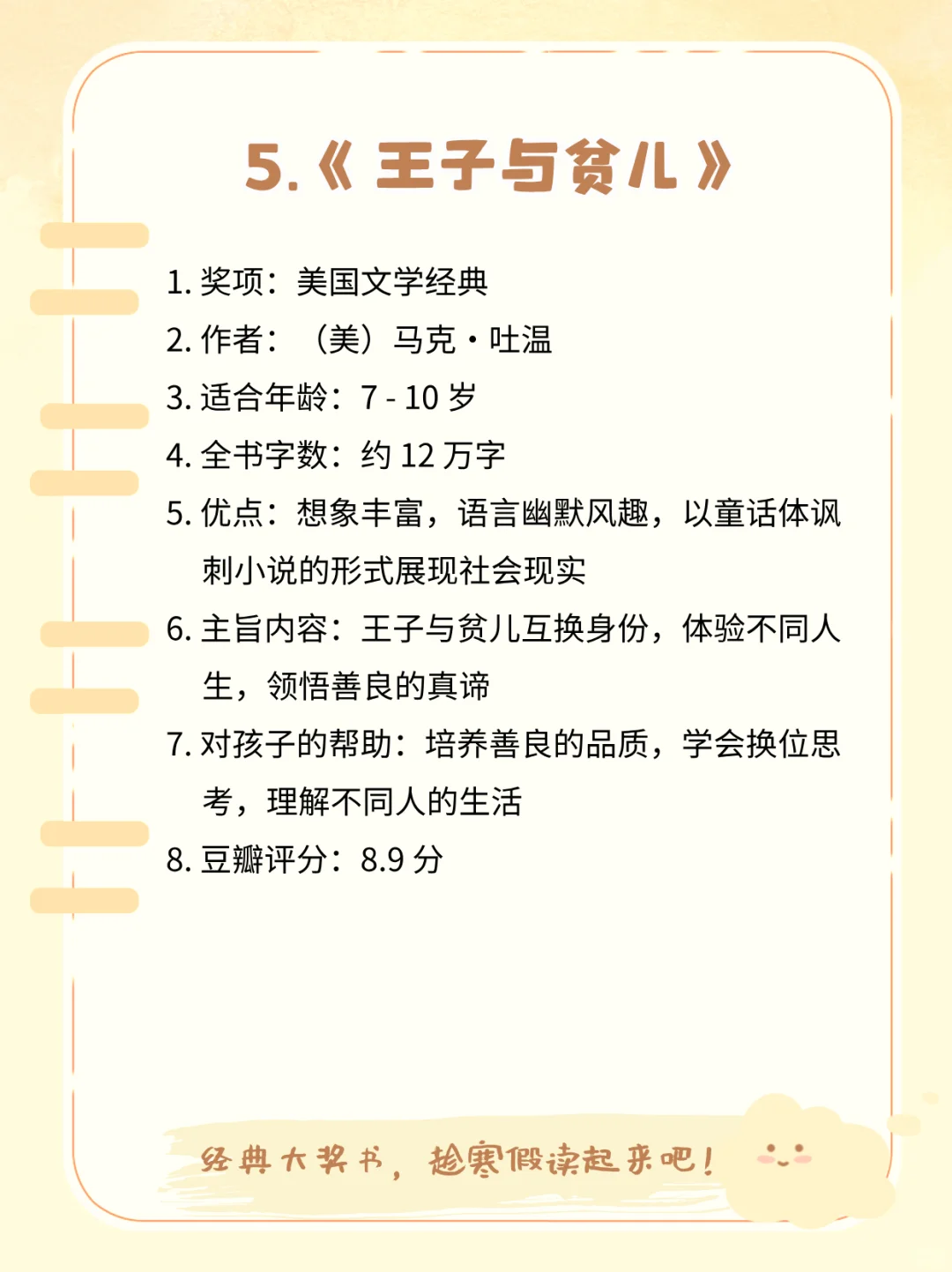 12本一二三年级该看的国际大奖书