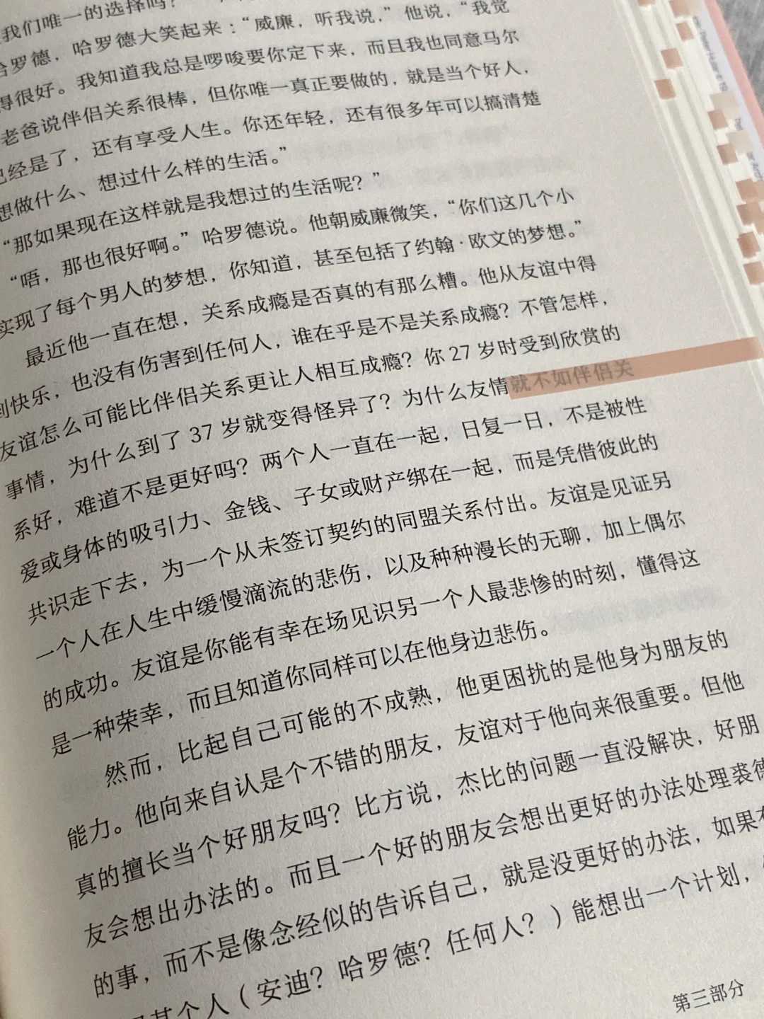 没有比它更虐的书了