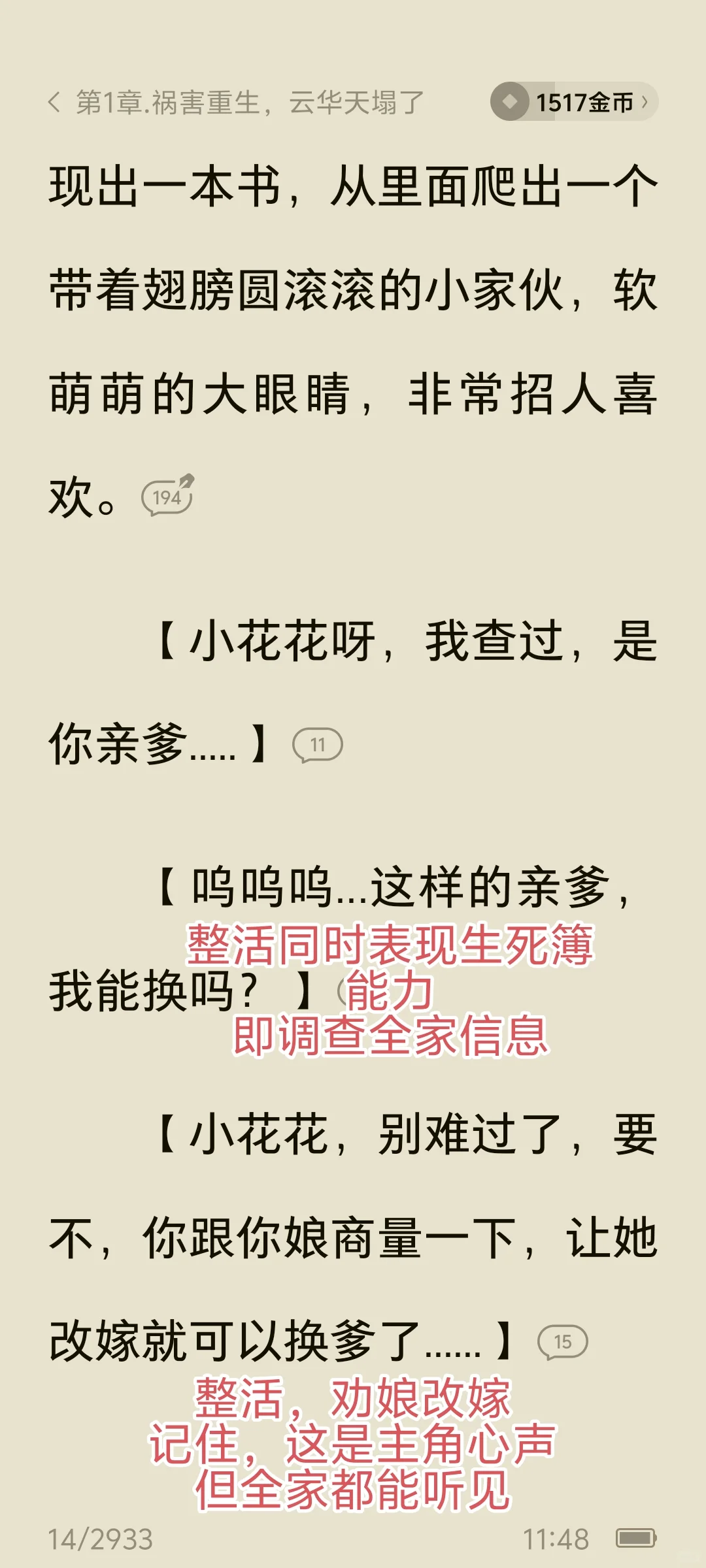 女频60多万在读新书