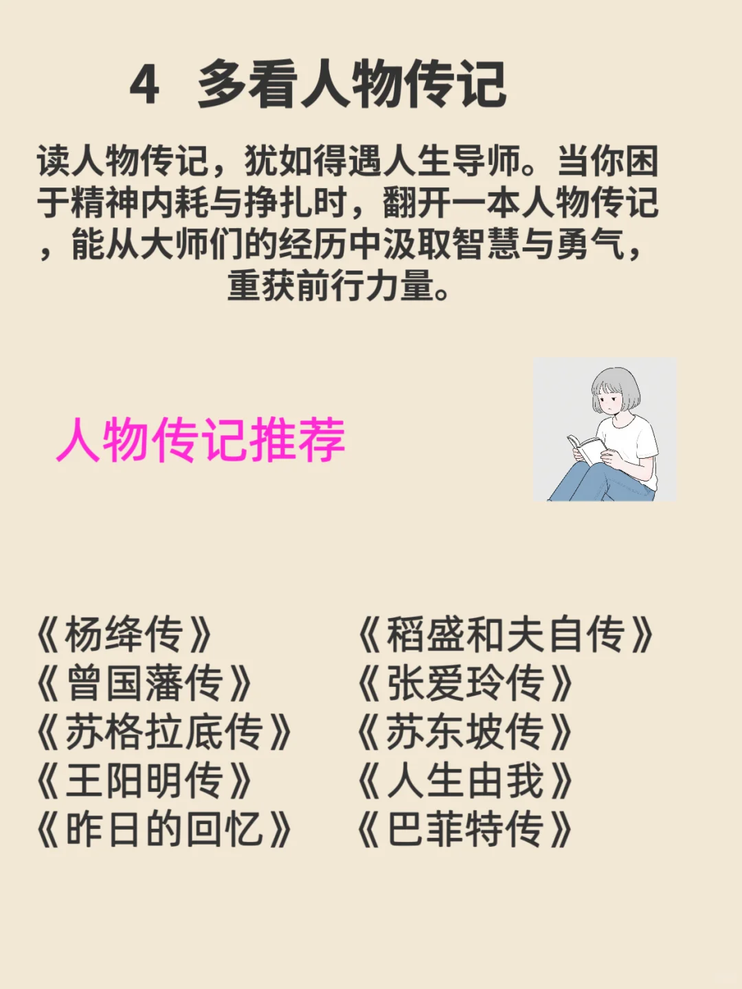 经常看书与不看书的差距太大了？