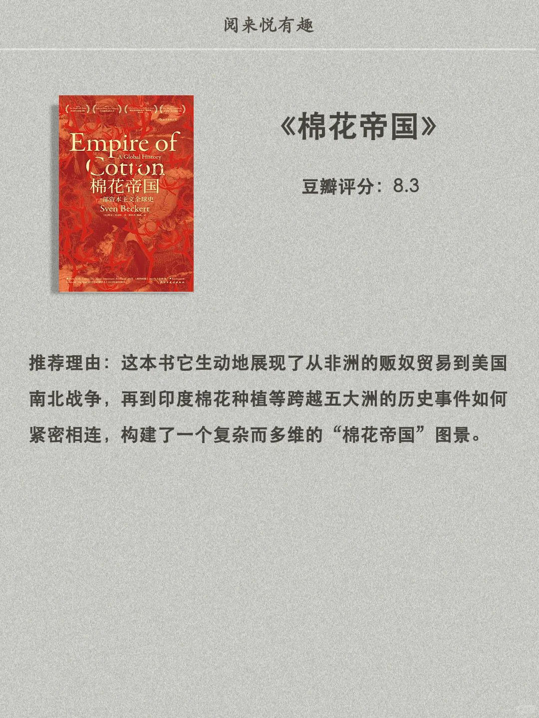 经济学书推荐入门 🔥 改变思维，提升认知