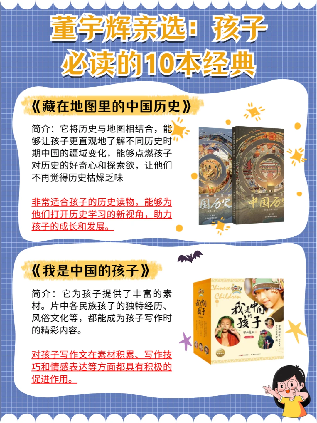 孩子必读 10 本好书清单📚暑假时间用起来