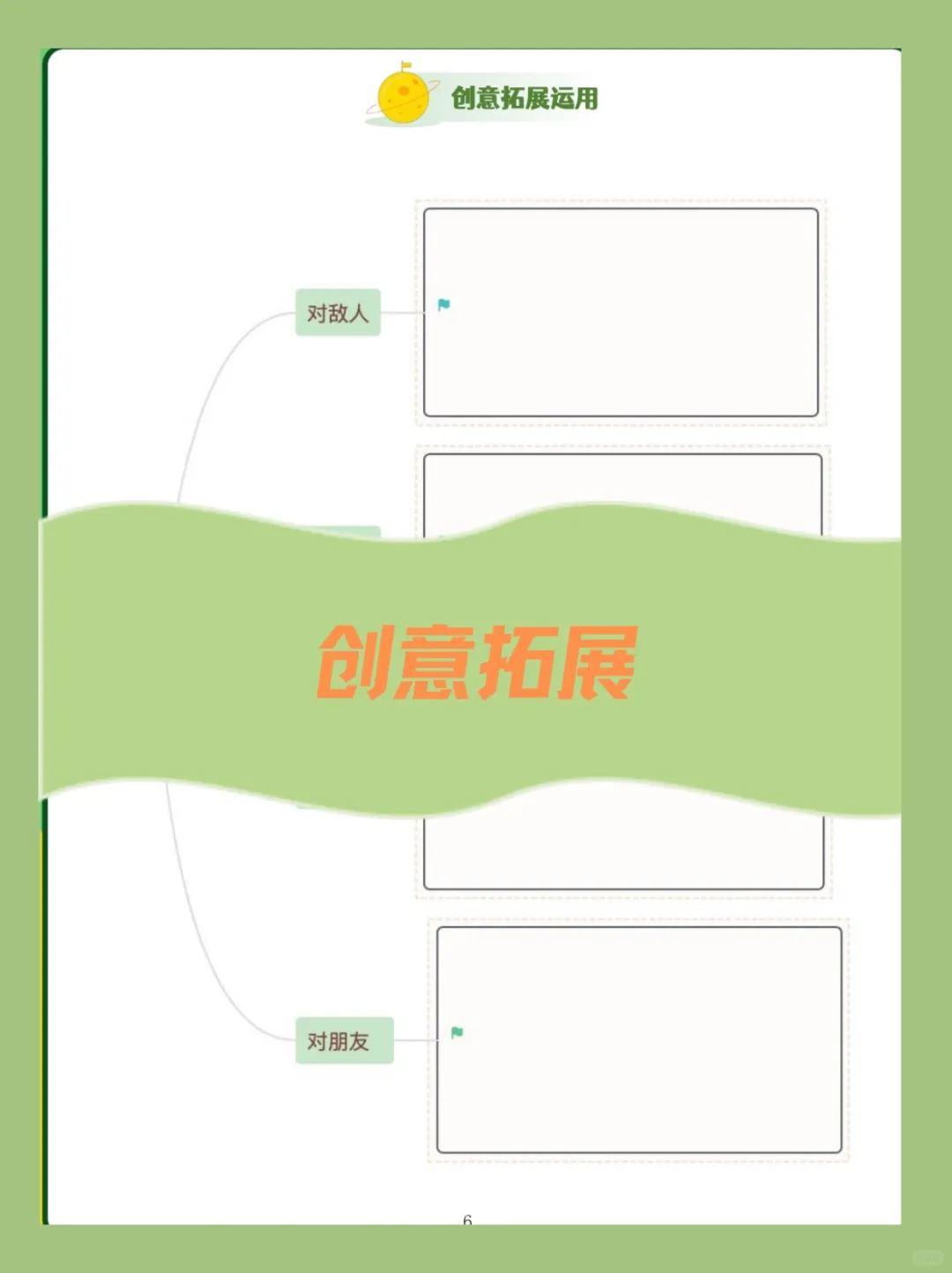 二三年级必读《了不起的狐狸爸爸》阅读单！