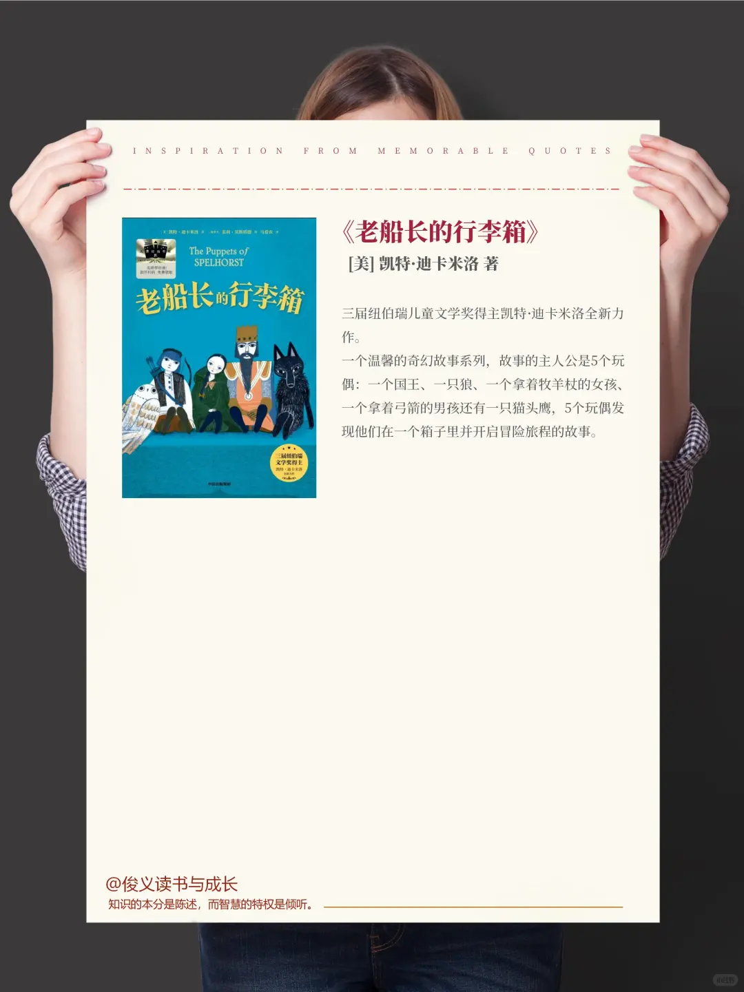 2024年中信出版社年度好书揭晓（少儿图书）