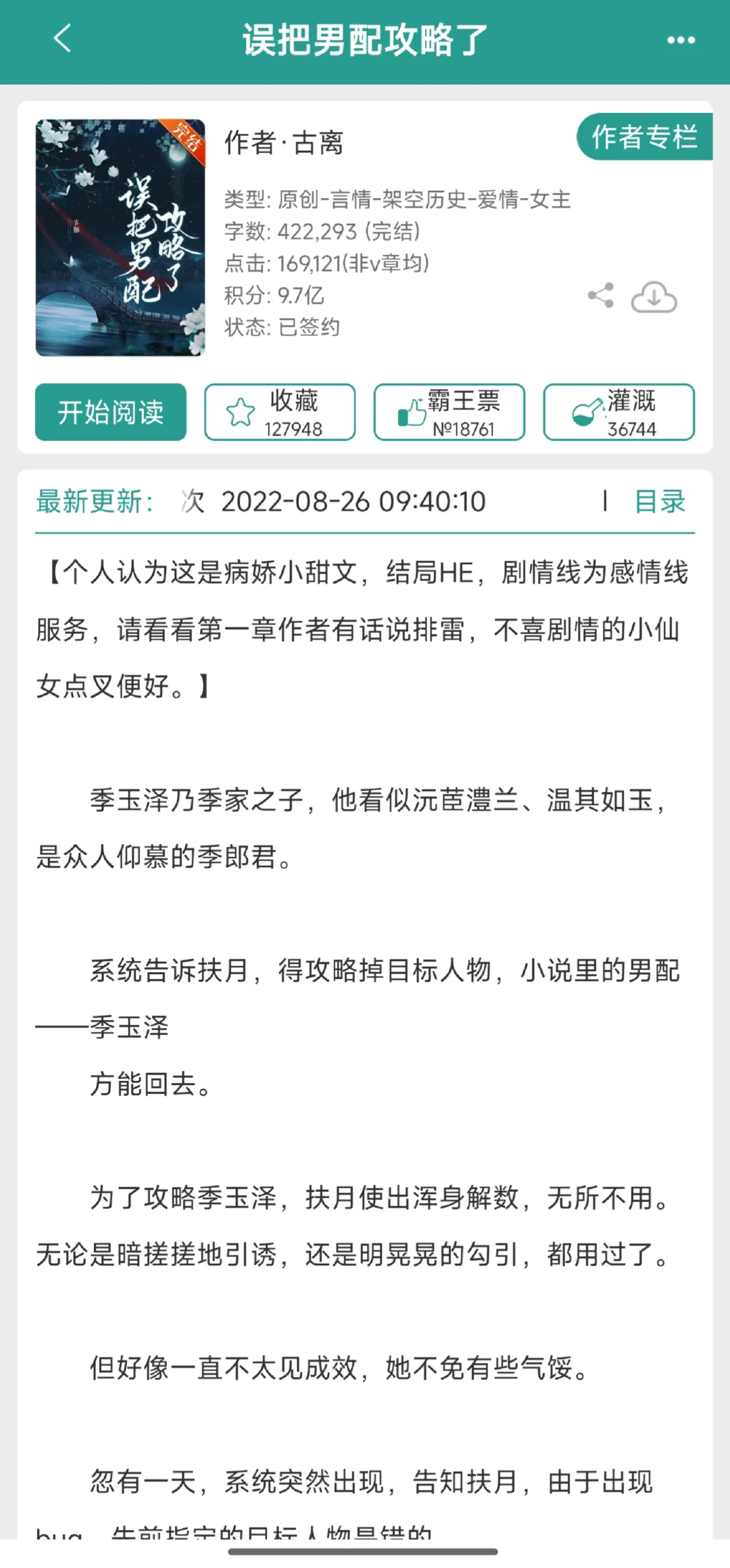 穿书女配文！这十本你一定没看过！