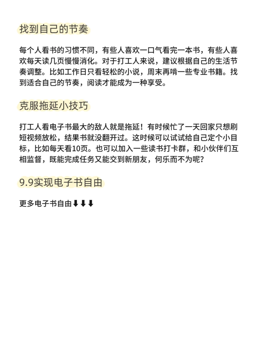 有了这个电子书资源库，“打工人”一天舒坦