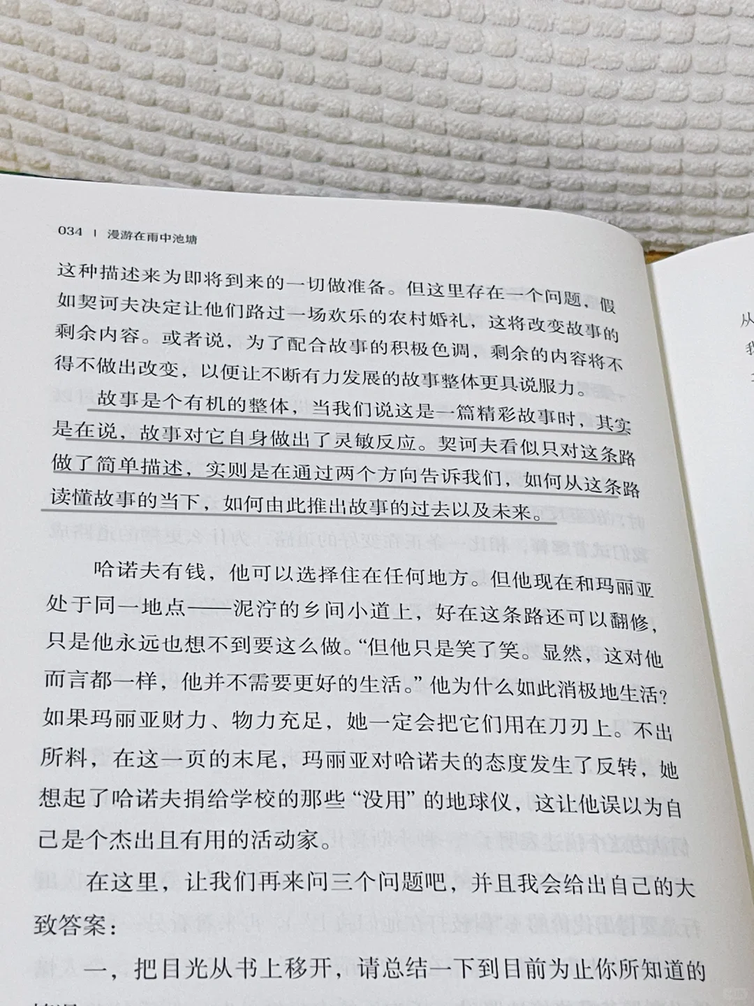 恨不得全文背诵！这本书的含金量太高了！