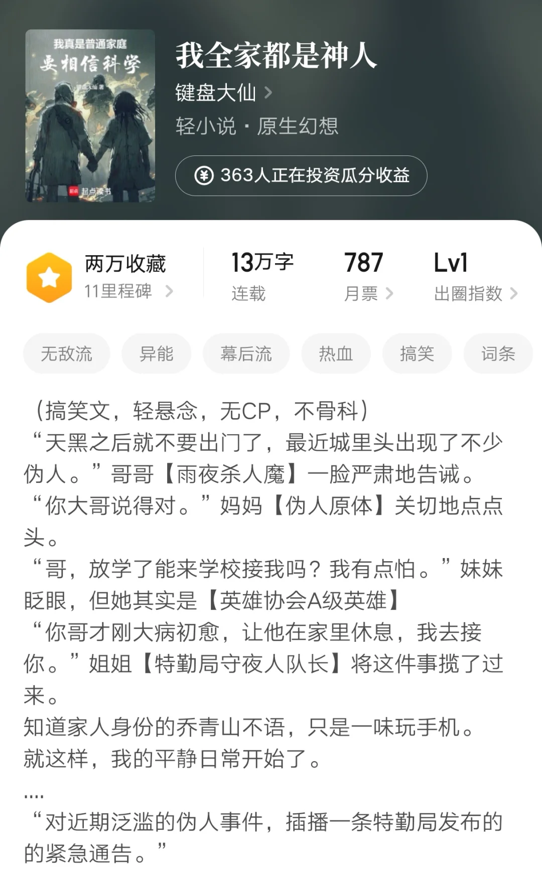 第208集：盘点近期潜力新作