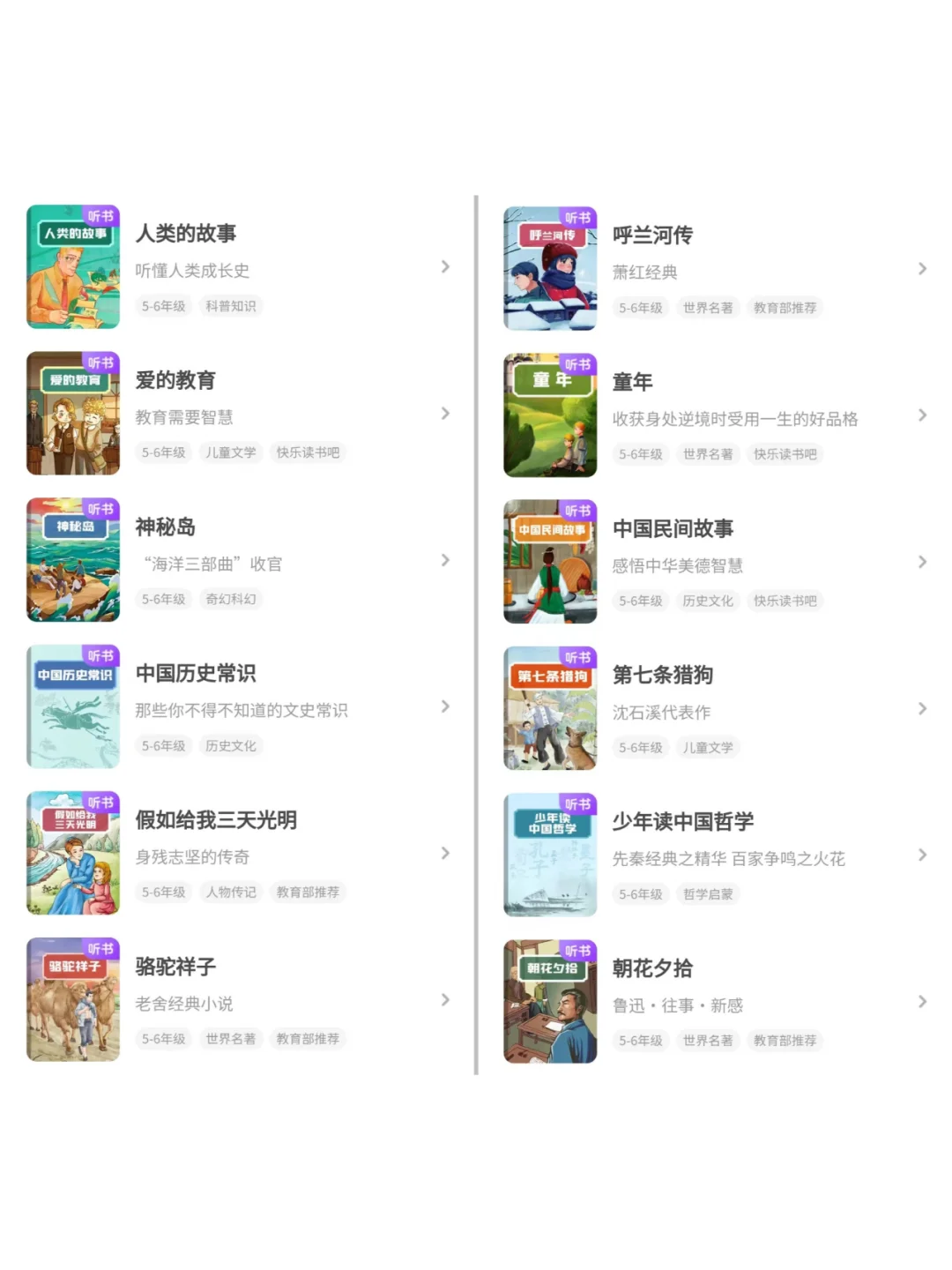 7-12岁必读经典好书｜附分龄书单推荐