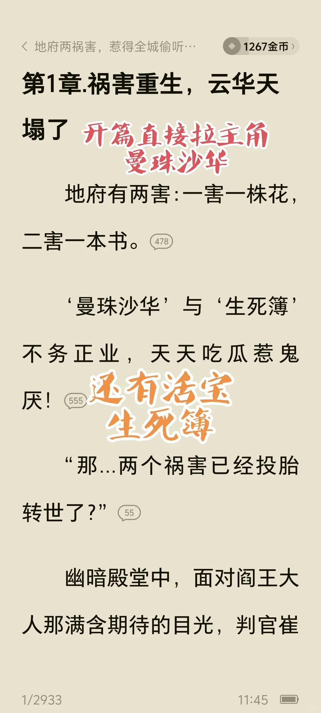 女频60多万在读新书