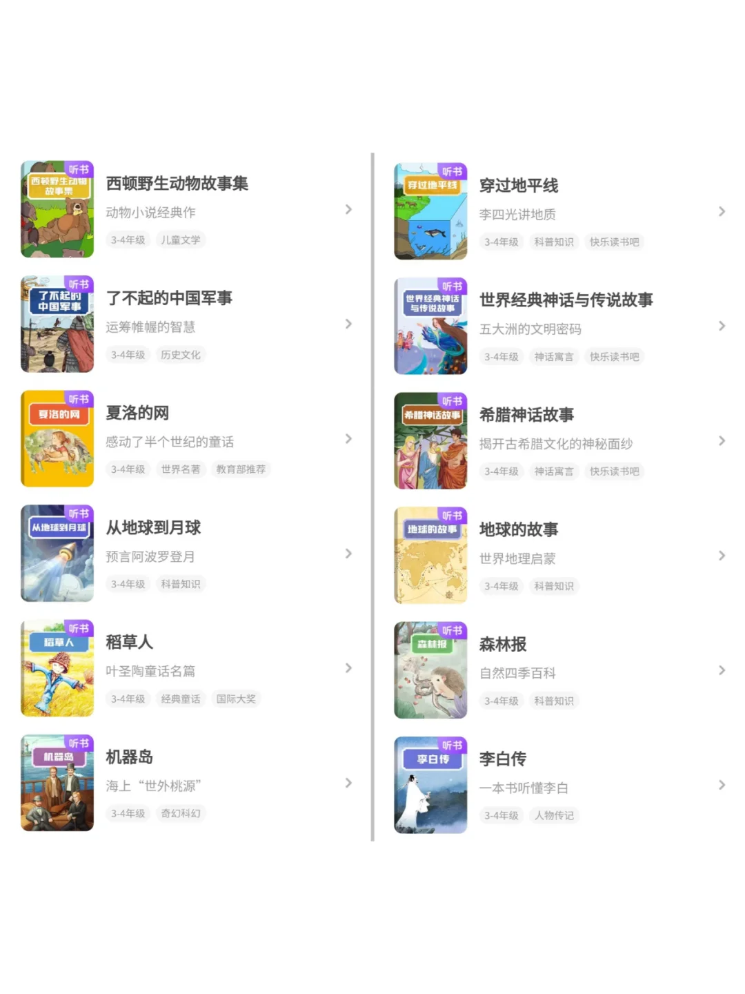 7-12岁必读经典好书｜附分龄书单推荐