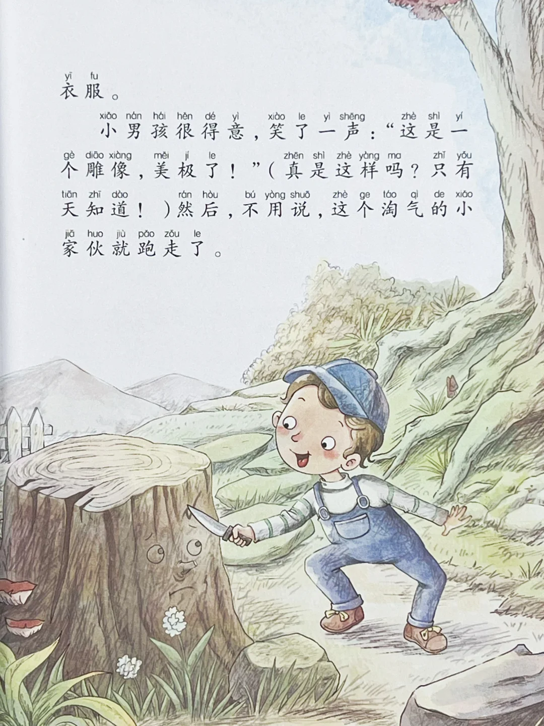 🍃端午佳节与《歪脑袋木头桩》共度智慧时光