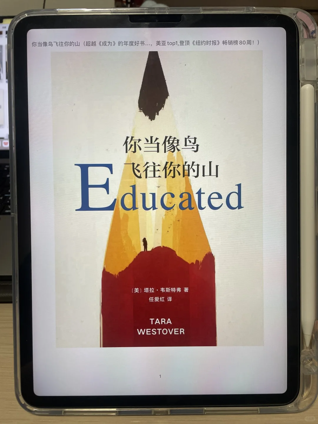 感谢🙏🙏🙏小红书让我实现电子书自由！！！