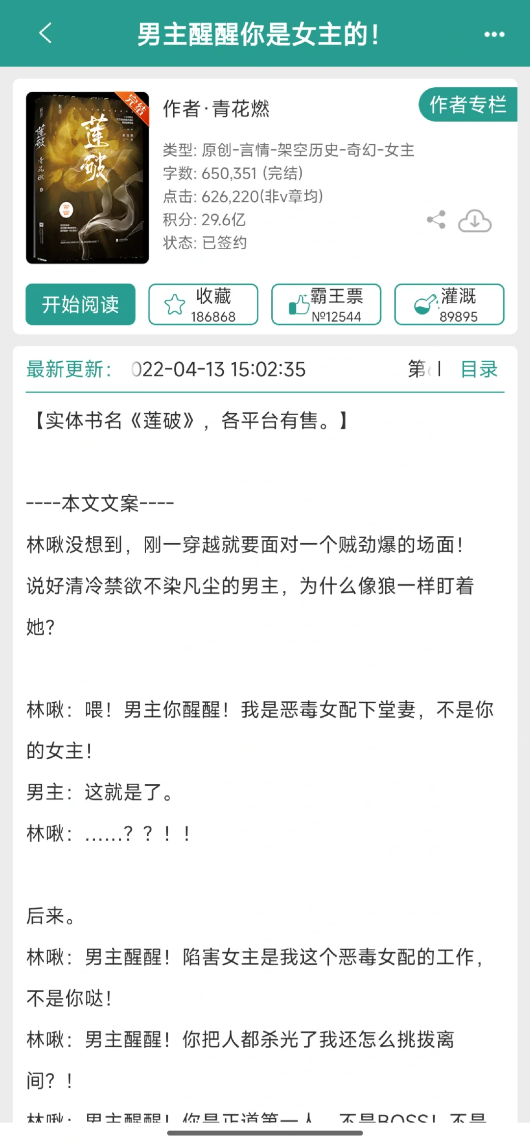 穿书女配文！这十本你一定没看过！