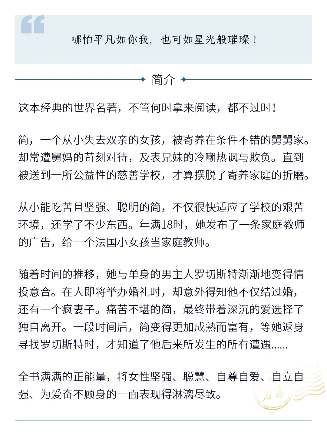 讲真「女性朋友必看」❗️📘