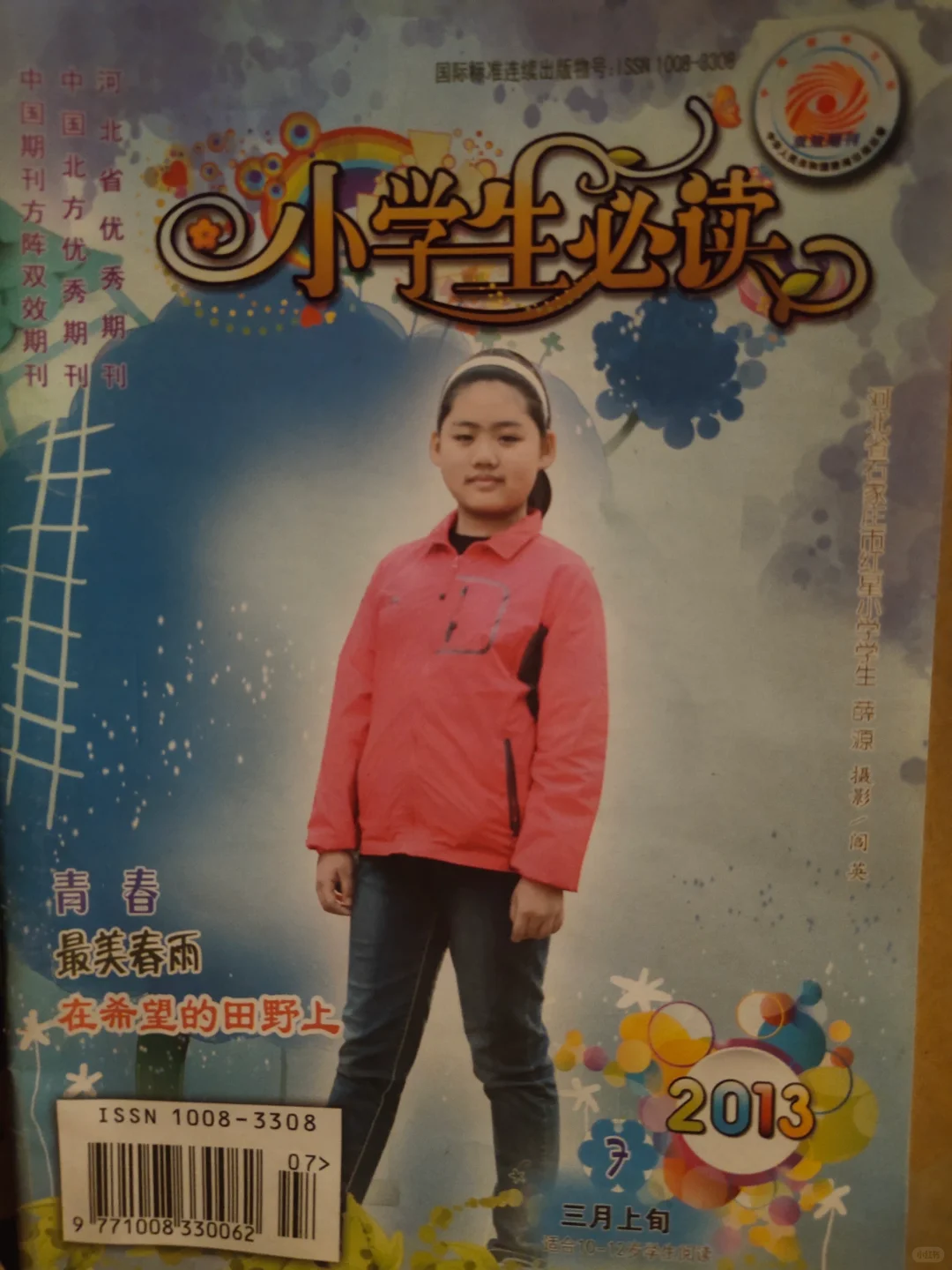 曾经的回忆
