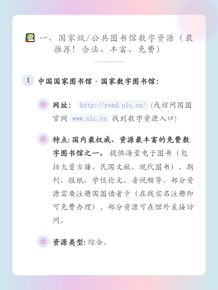 .free读书网站 解锁电子书自由