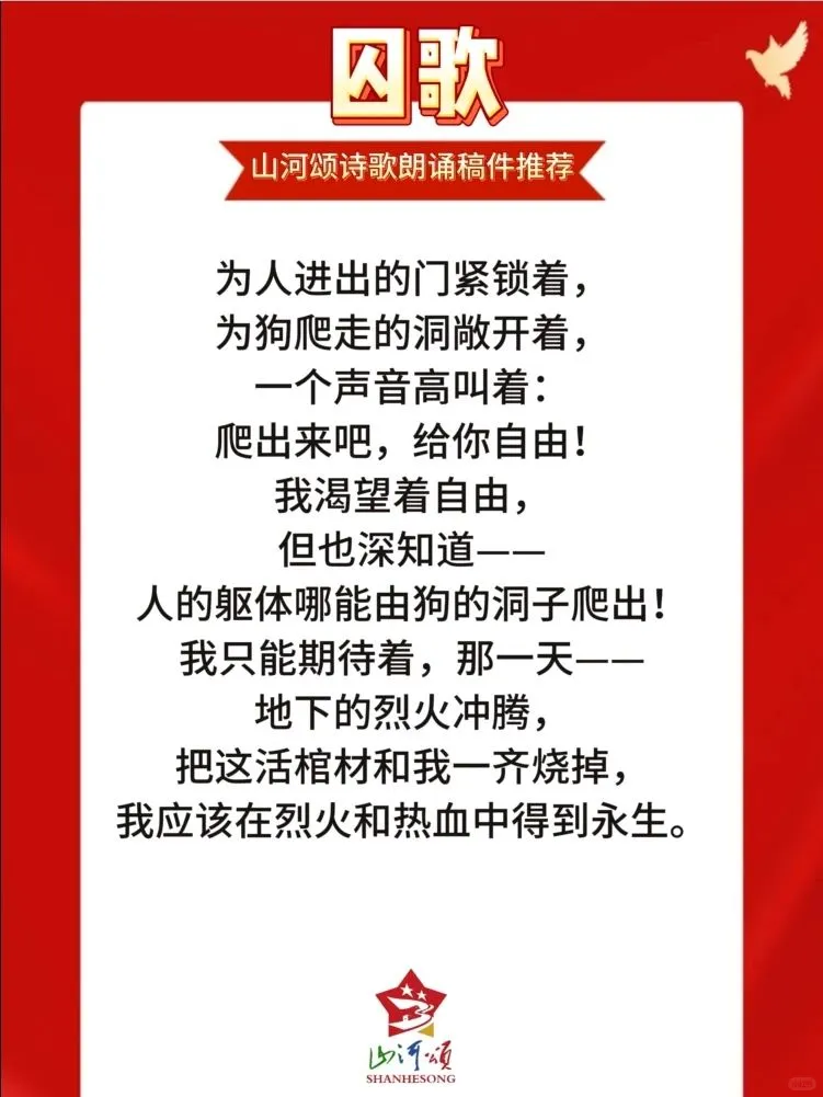 山河颂 ｜ 练习稿件分享