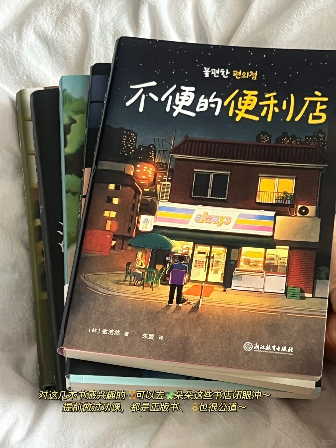 被朋友疯狂安利的温暖治愈书单！