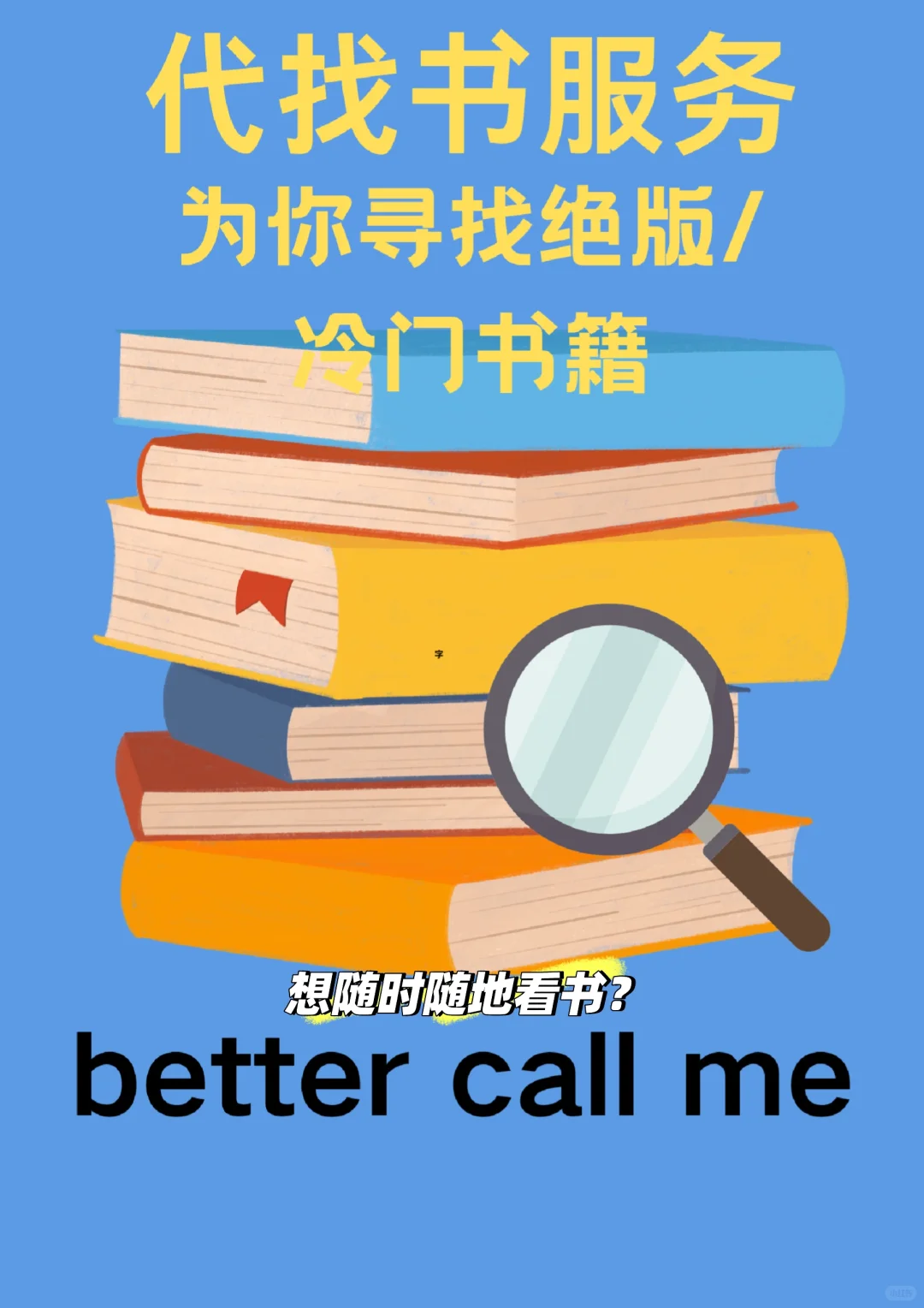 帮你找书📕附赠阅读软件！！