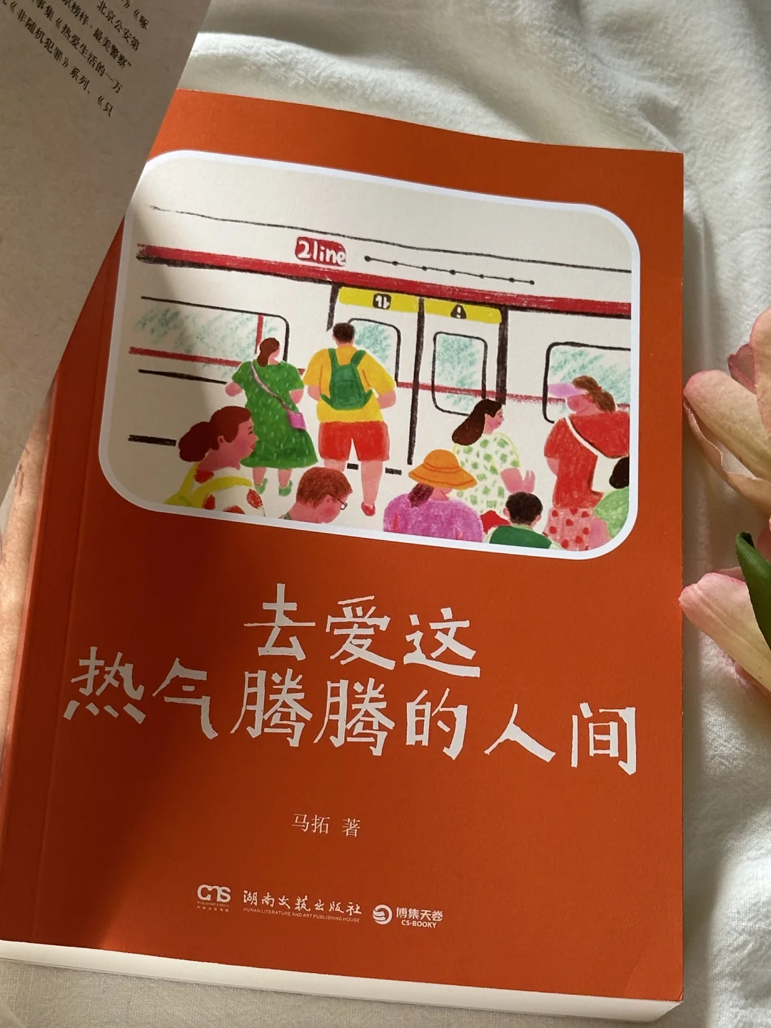 治愈到爆啊！怎么会有这么温暖的书啊！！