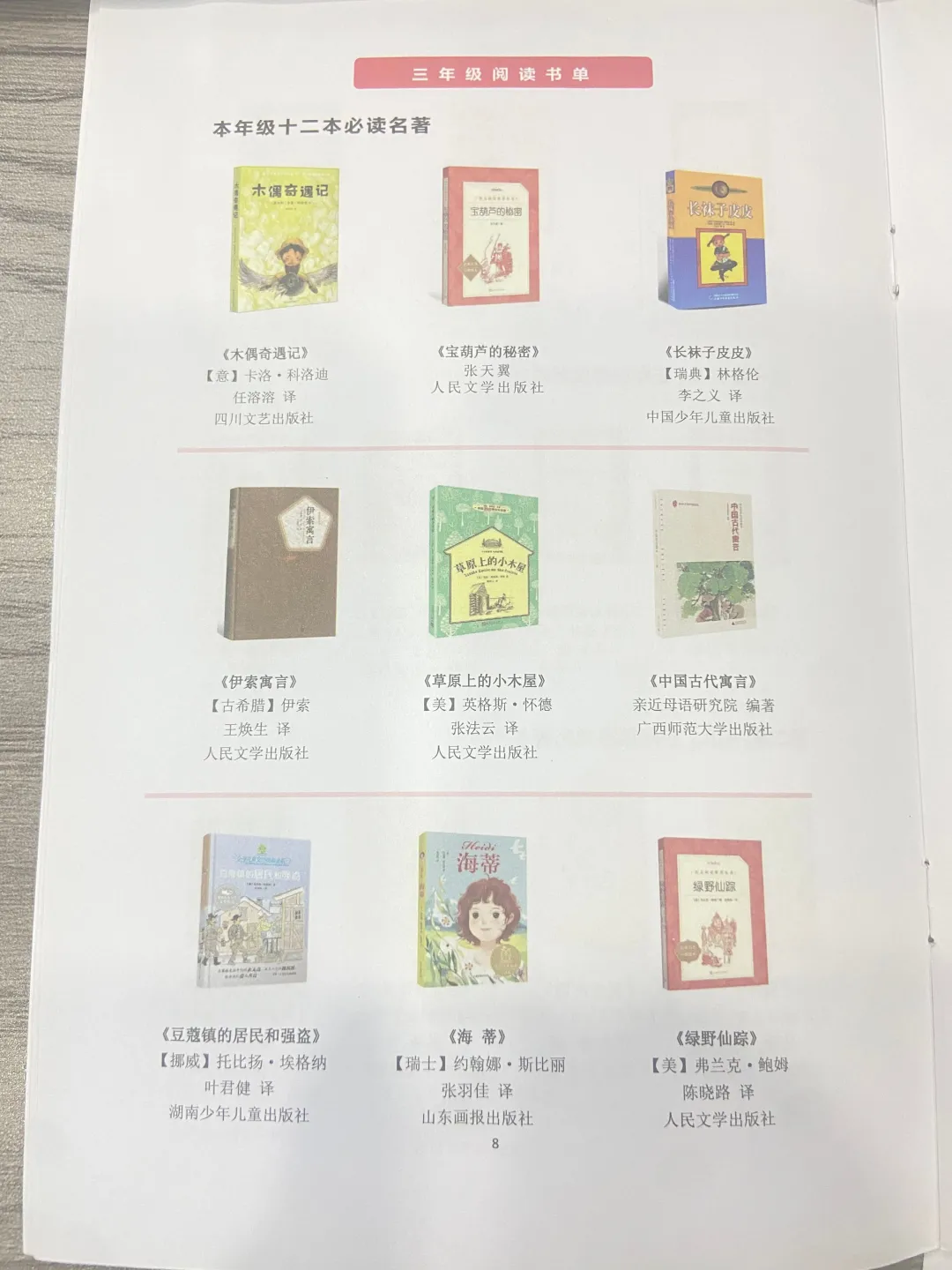 🐴住‼️|0-3岁必读30套经典绘本