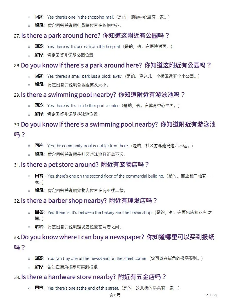 首先这500 常用口语要知道怎么用