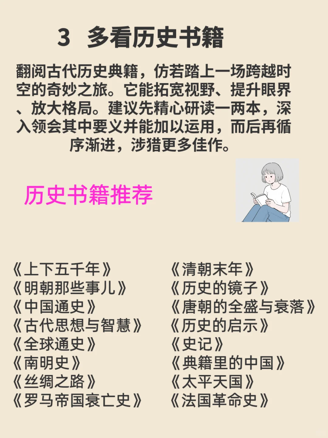 经常看书与不看书的差距太大了？