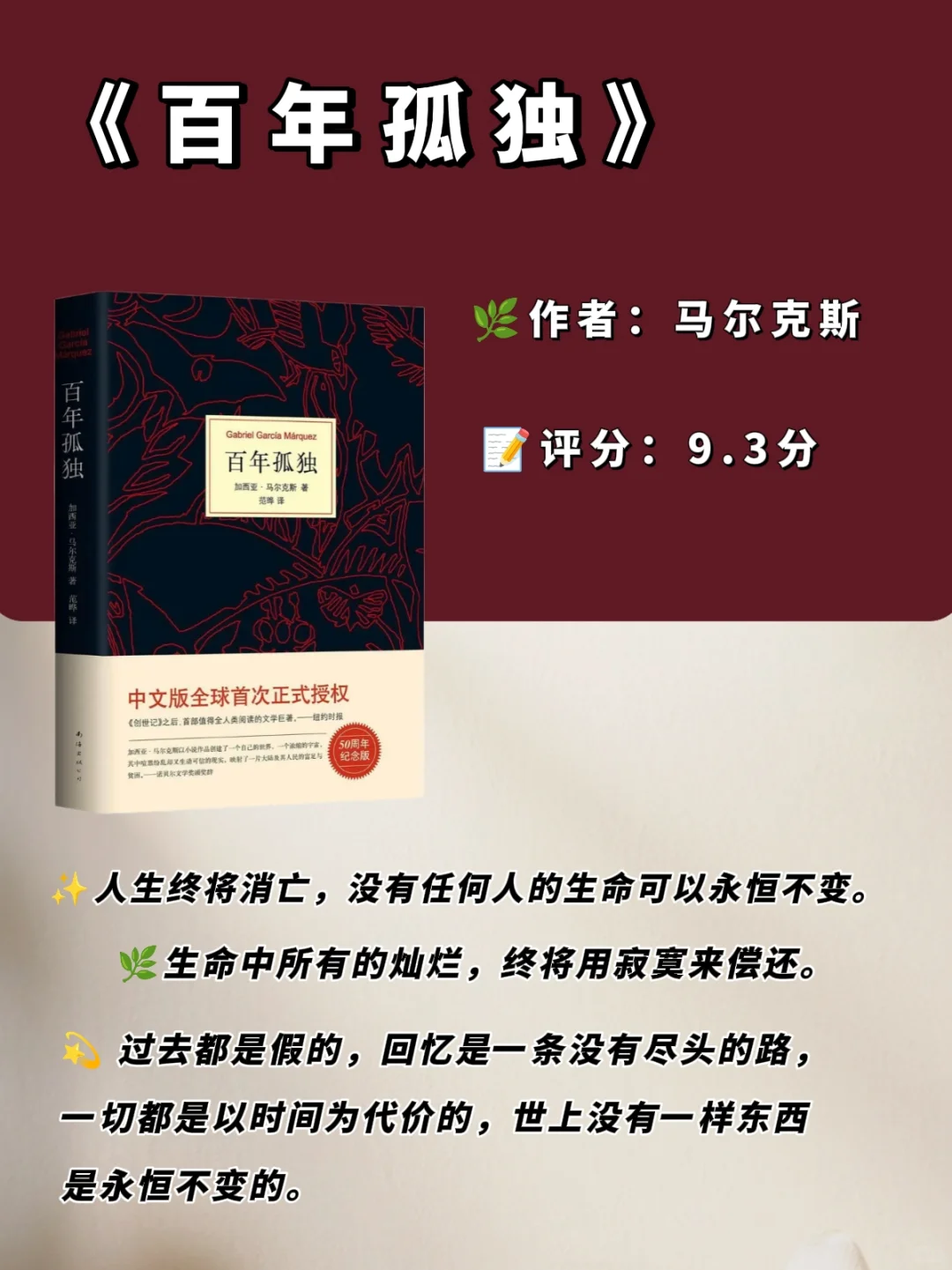 世界公认的十大名著，一生必读一次