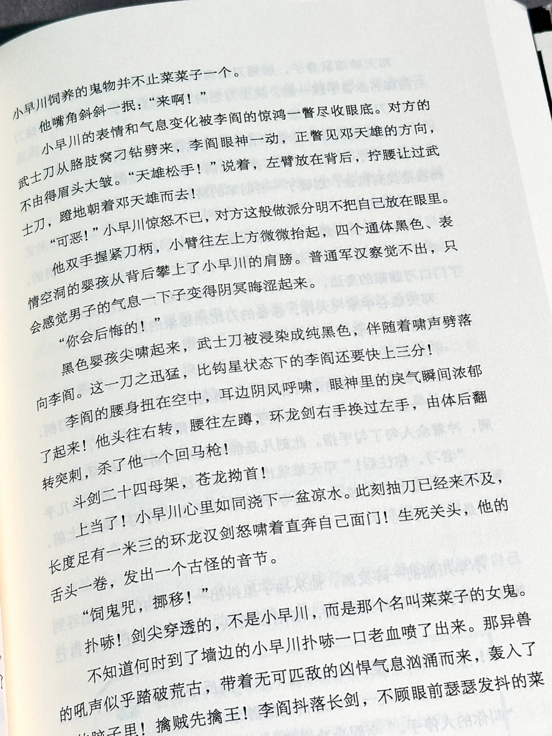 无限流神作！😫该怎么让你知道这本书有多牛！