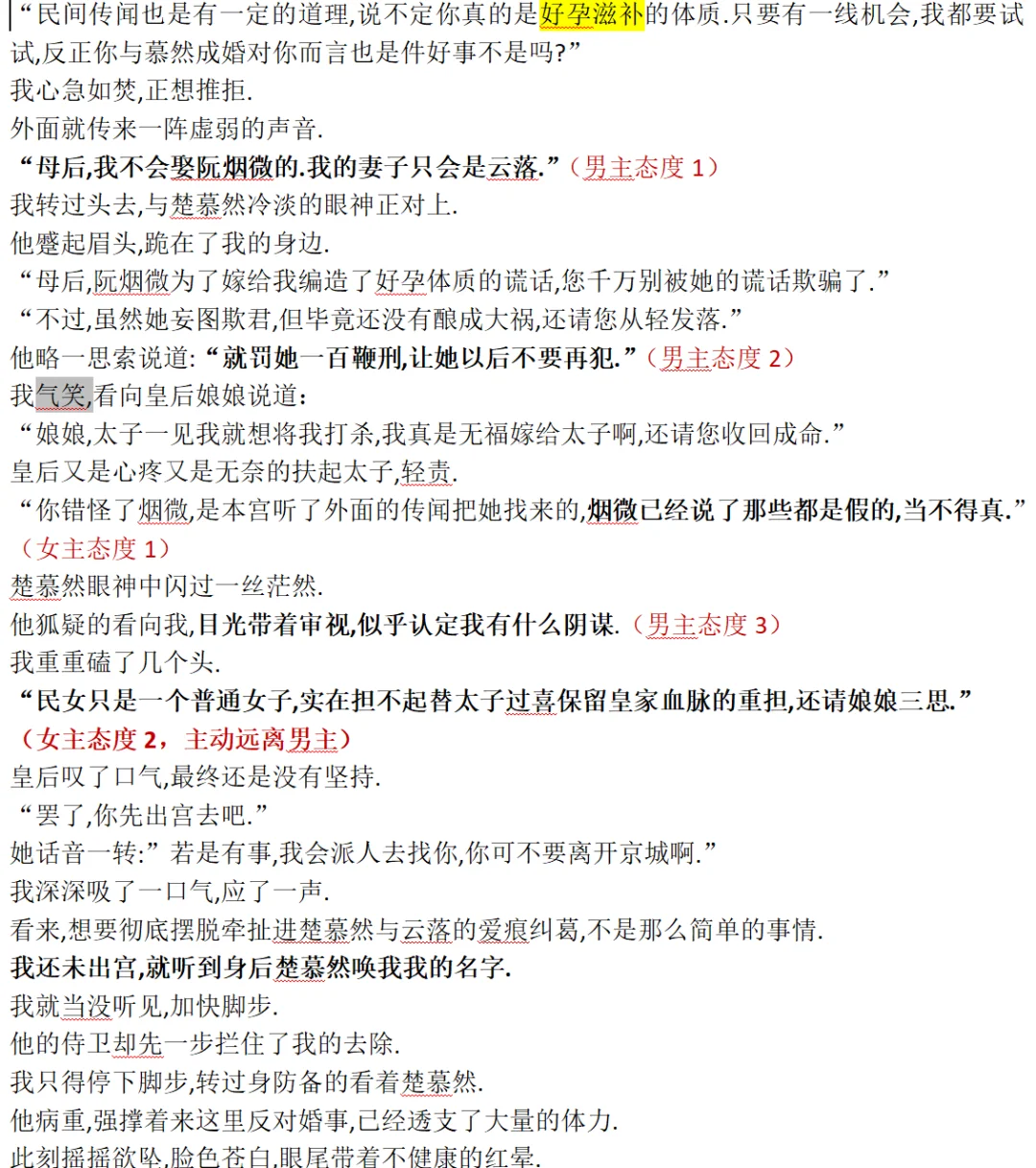 小程序爆款拆文1️⃣