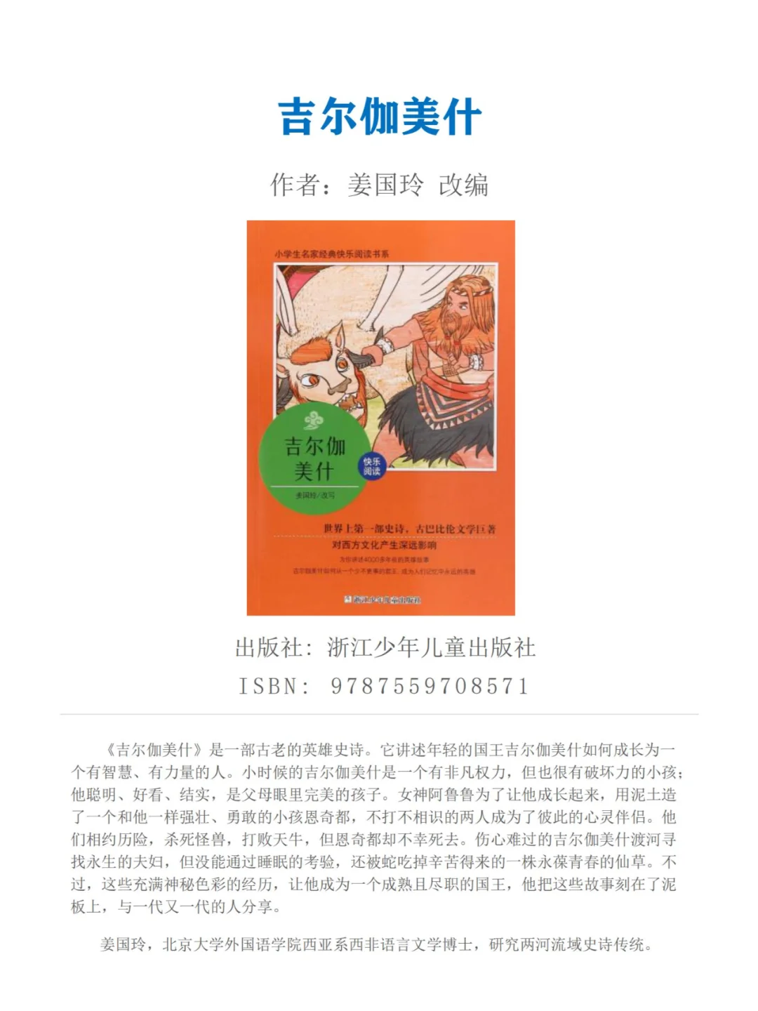 32本小学生必读书籍阅读手册（9-12）