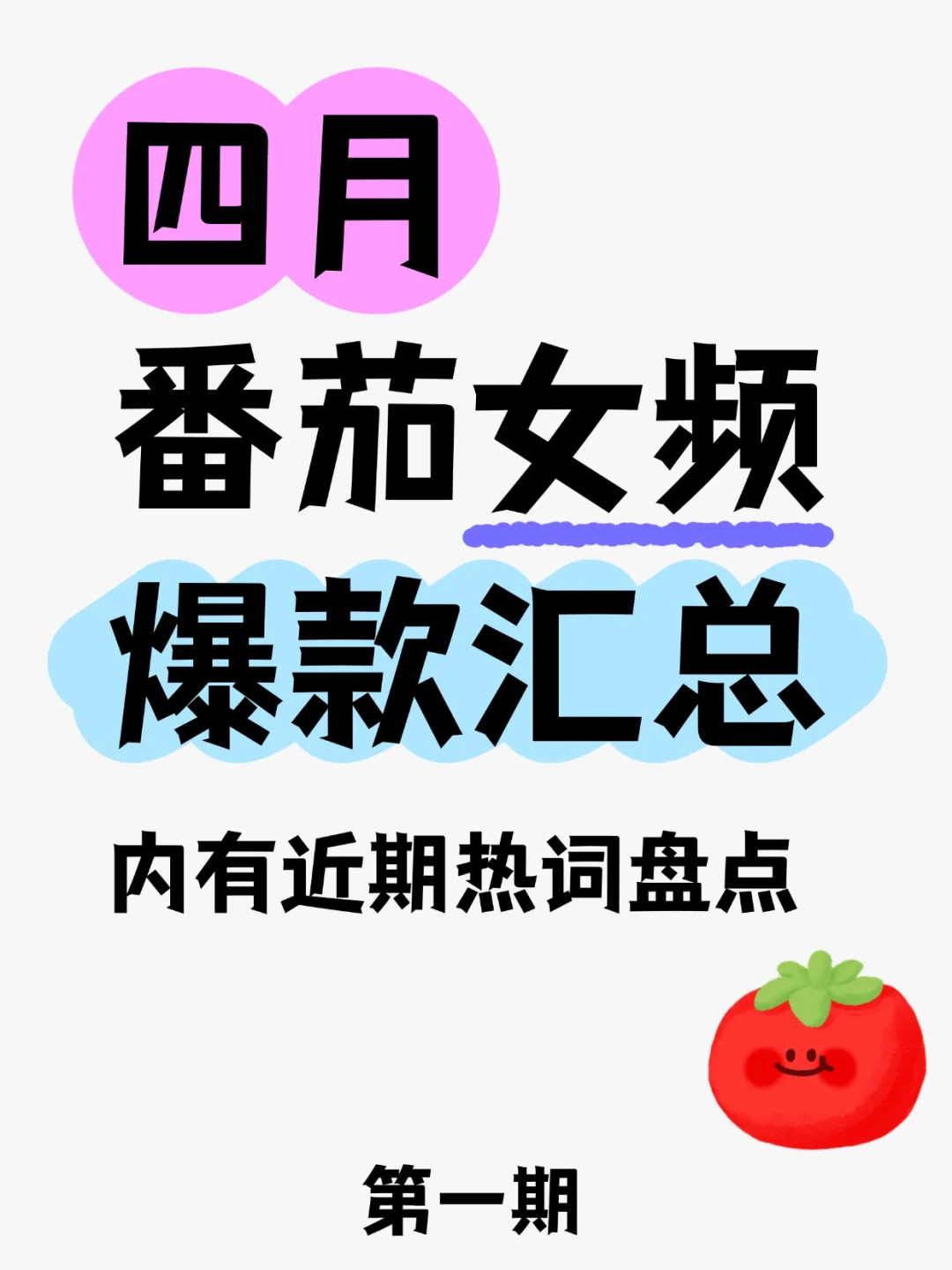 老太文学赢麻了❗作者快来看风向吧❗