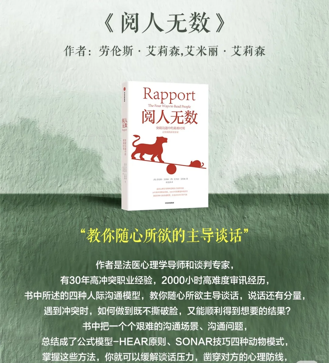 有人的地方就有江湖，想拿捏人性就去读🫵🏼