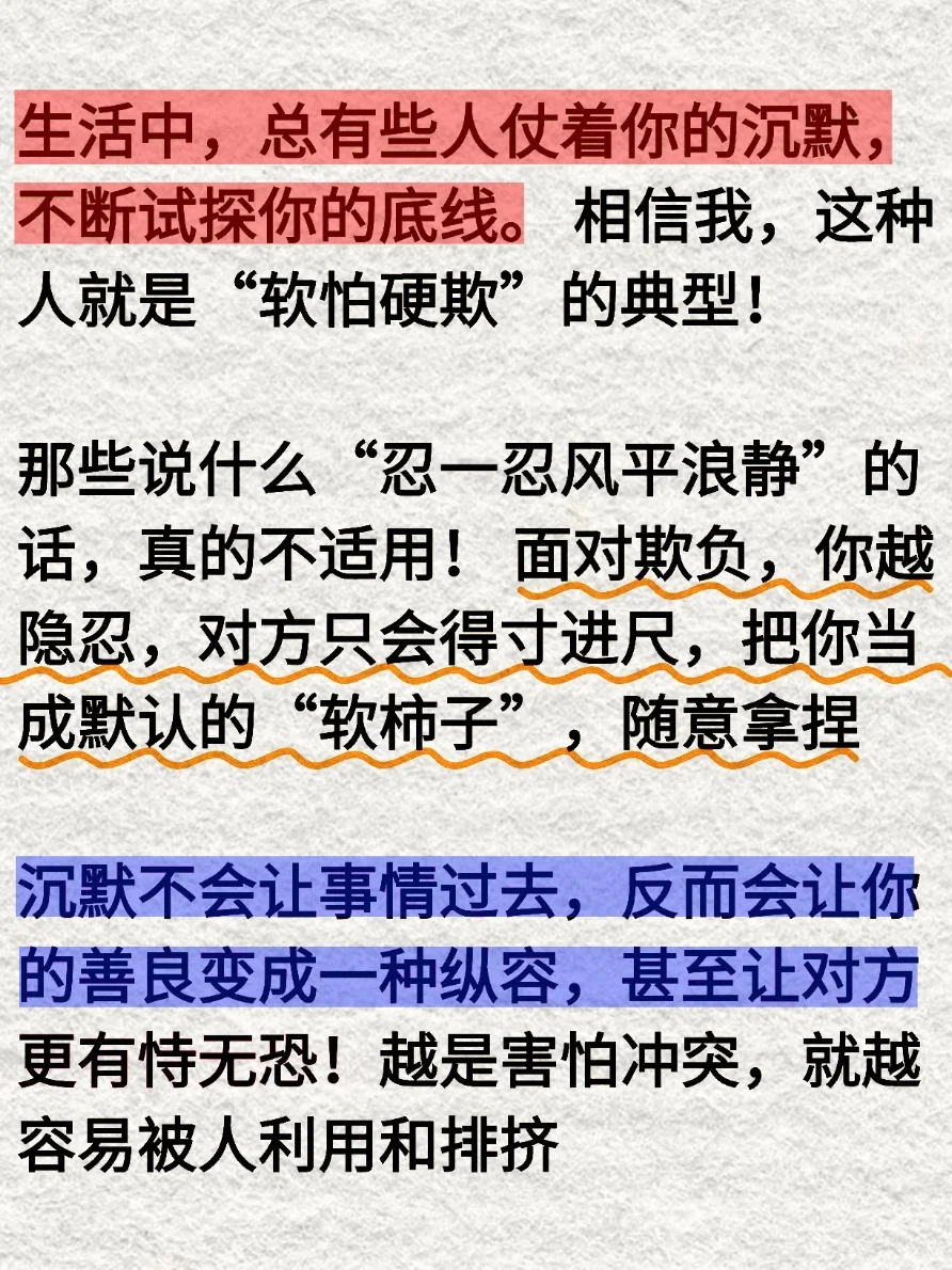 被欺负别忍，教你“优雅”闹大
