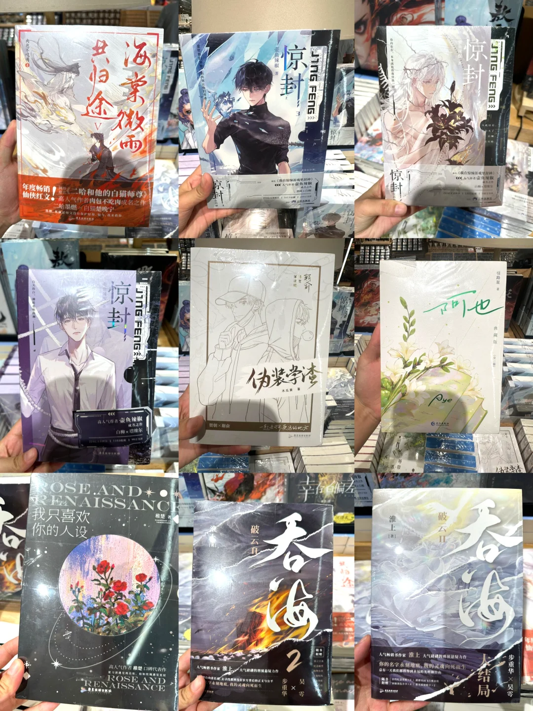 盘点2025上半年爆款小说