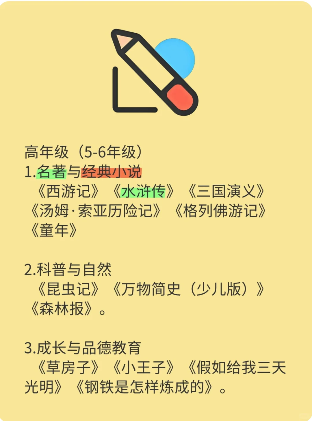 阅读书目推荐
