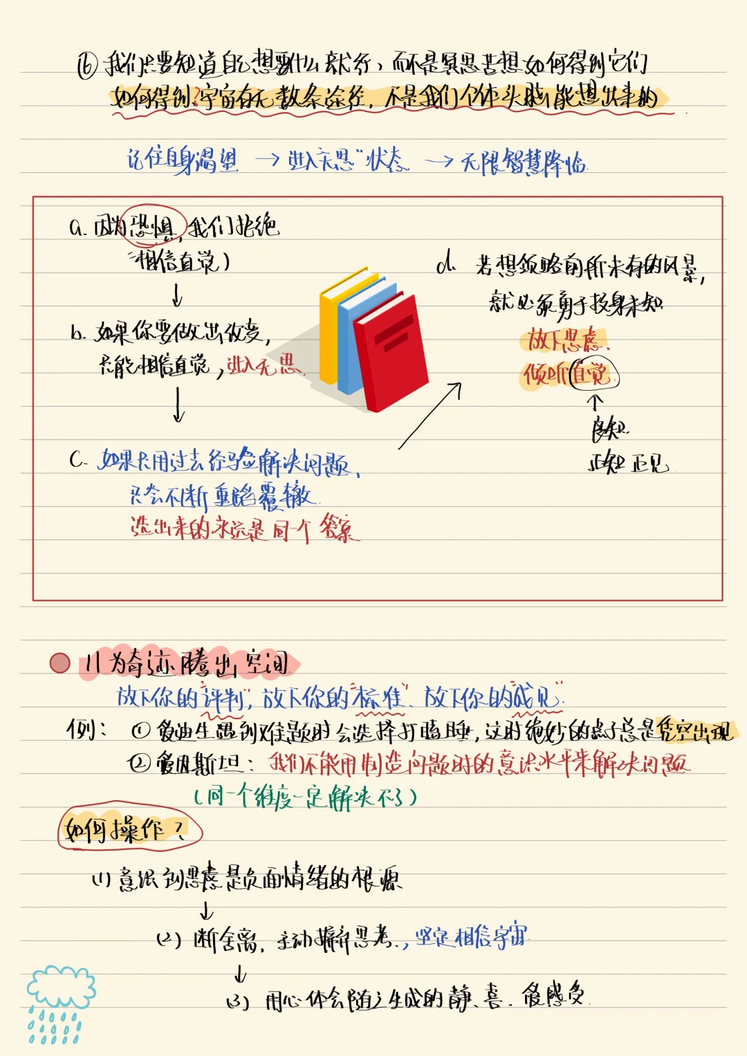 读书笔记｜小焓推荐超惊艳的一本书
