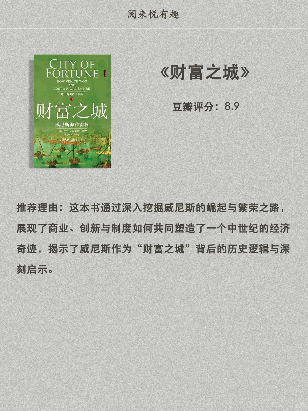 经济学书推荐入门 🔥 改变思维，提升认知