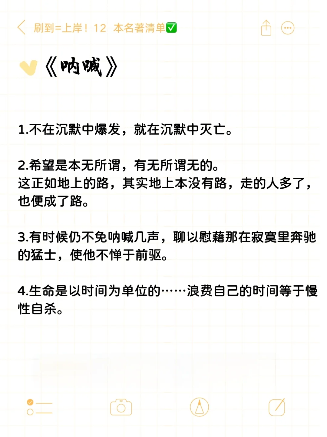 高考必读12本名著📖