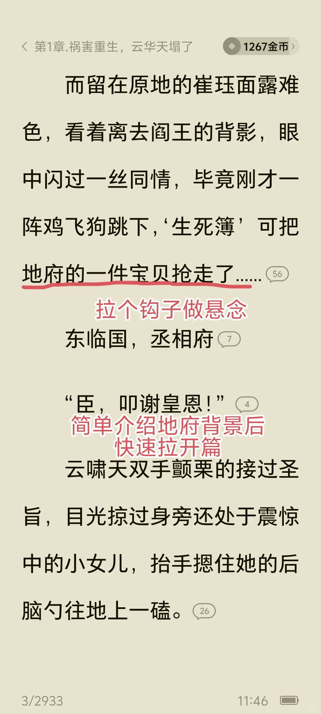 女频60多万在读新书