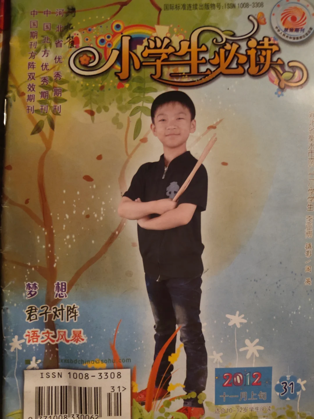 曾经的回忆