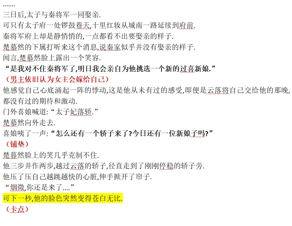 小程序爆款拆文1️⃣