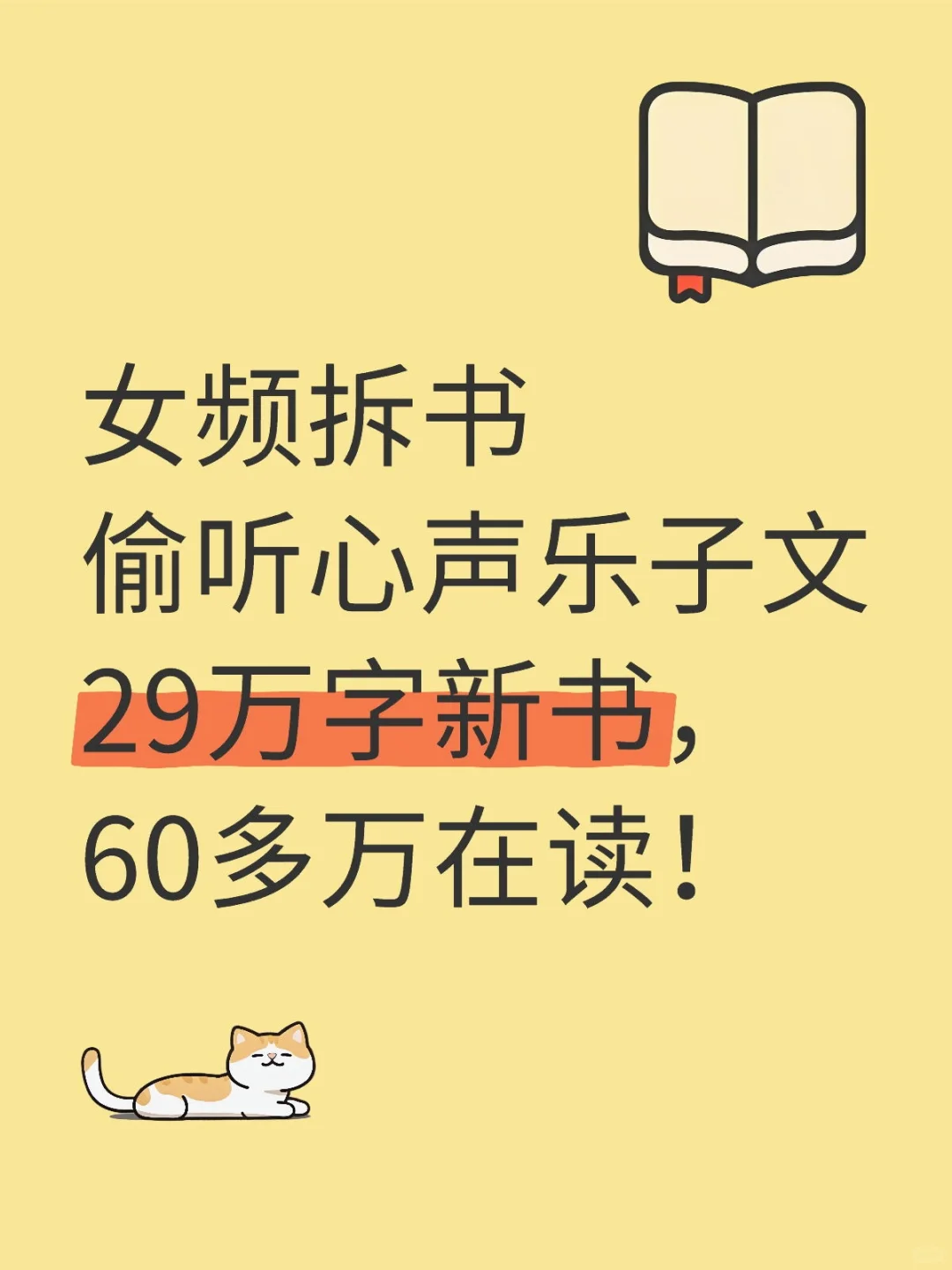 女频60多万在读新书