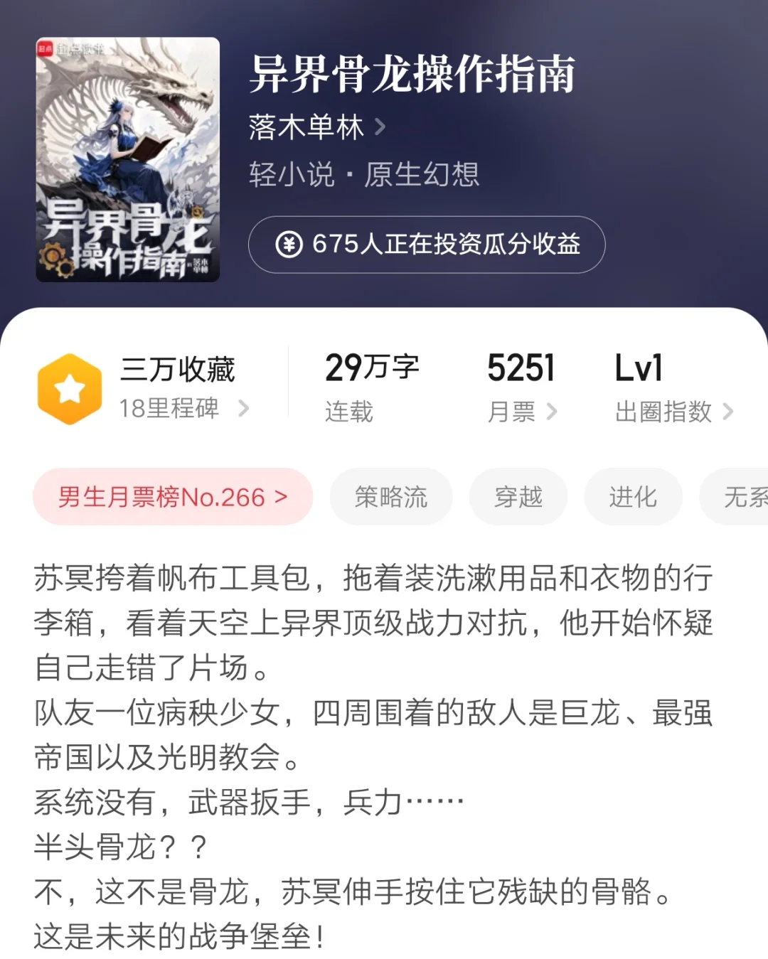 第208集：盘点近期潜力新作