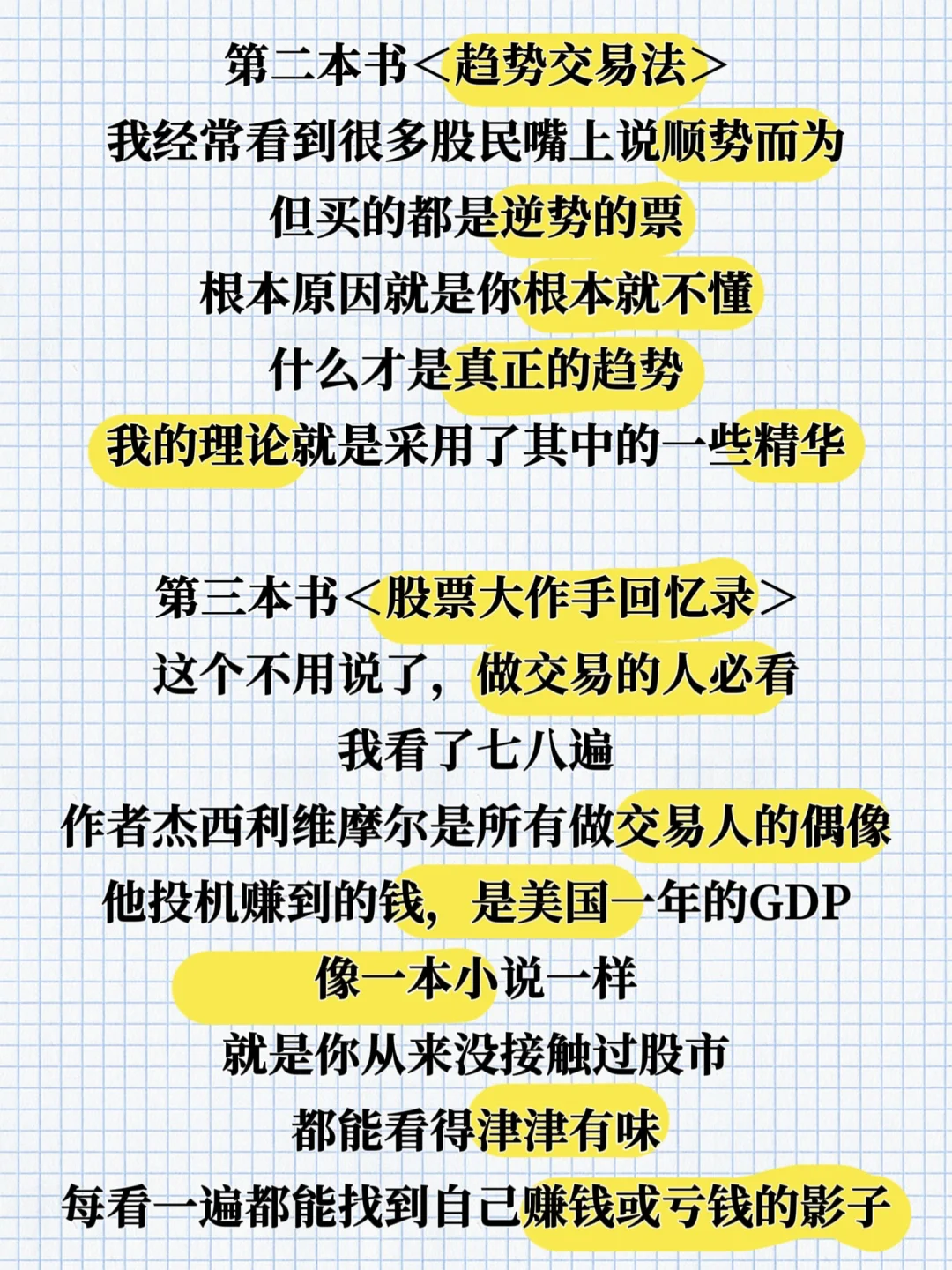 炒股必看的五本书！