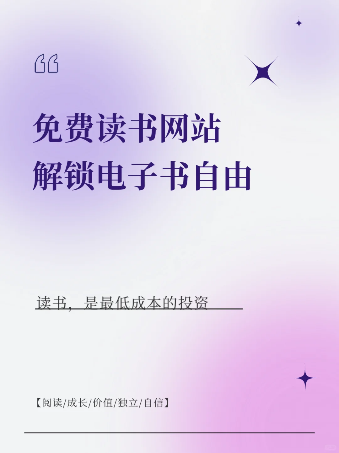 .free读书网站 解锁电子书自由